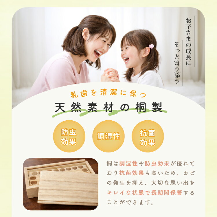 乳歯ケース ミニサイズ 乳歯 ケース 【スライドlight-N】 桐製 防カビ 桐箱 日本製...