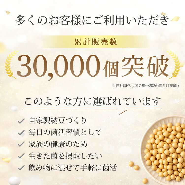 名入れ水筒・タンブラー波平の納豆菌 粉末 3g 高橋納豆菌 腸活 菌活 日本三大納豆菌 健康維持 食生活改善 正規販売店 自由研究 夏休み おうち時間 手作り納豆 食育 研究 実験 体験 小学生 中学生 理科 家庭科 手作り 楽しい 実験 調理実習 イベント 高橋菌｜アングル2