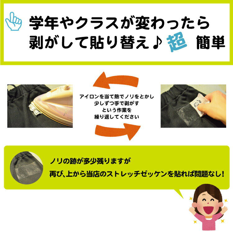 ゼッケン 体操服水着用 お名前アイロンシール【たてタイプ2枚組】もこもこタイプ ...