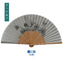 扇子 鷹に松(白羽)/名入れ/名前入り/敬老の日/金婚式/銀婚式/ギフト/プレゼント/贈り物/父の日/母の日 【楽ギフ_名入れ】 ngift 【名入れ無料/桐箱入】 マスク会食/会食/扇子会食