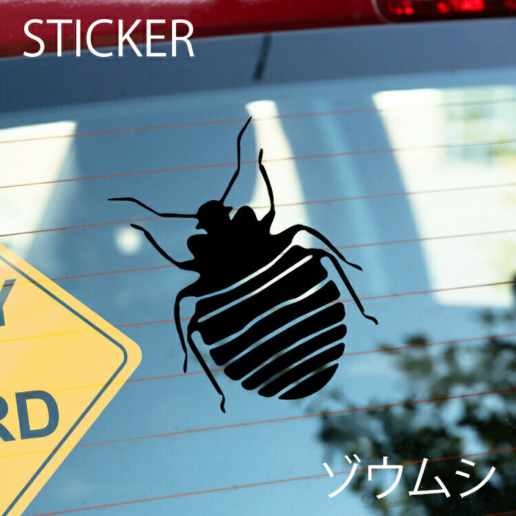 ゾウムシカッティングシート 選べるサイズとカラー 耐候性シール 【DIYやオリジナルワンポイントに最適】 防水 ゾウムシステッカー/おしゃれステッカー/アクリルプレート/パーテーション/車/ガラス/窓/装飾/デコ/ [メール便送料無料]