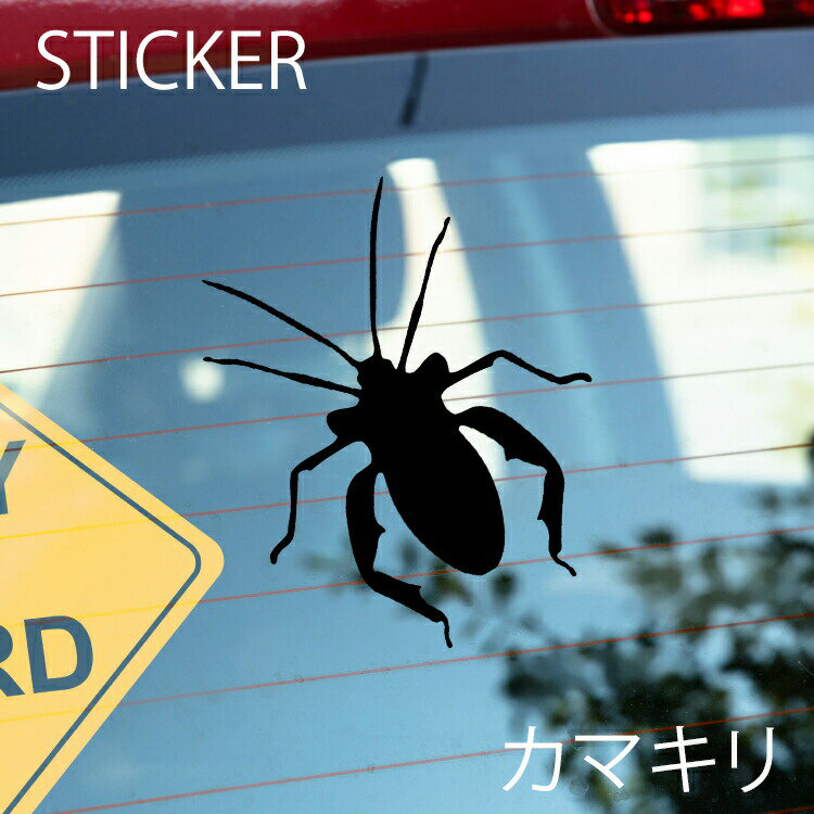 カマキリカッティングシート 選べるサイズとカラー 耐候性シール 【DIYやオリジナルワンポイントに最適】 防水 カマキリステッカー/おしゃれステッカー/アクリルプレート/パーテーション/車/ガラス/窓/装飾/デコ/ [メール便送料無料]