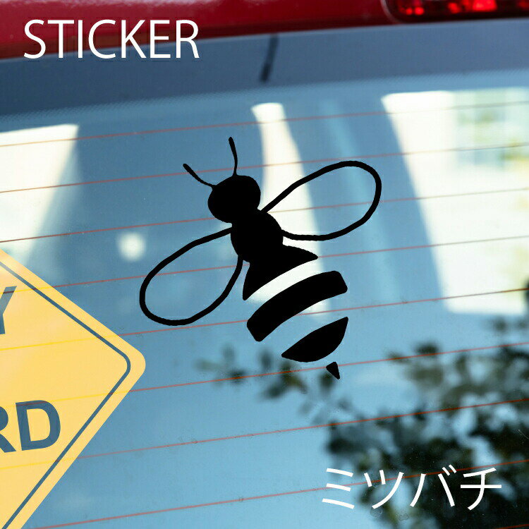 ミツバチカッティングシート 選べるサイズとカラー 耐候性シール 【DIYやオリジナルワンポイントに最適】 防水 ミツバチステッカー [メール便送料無料]