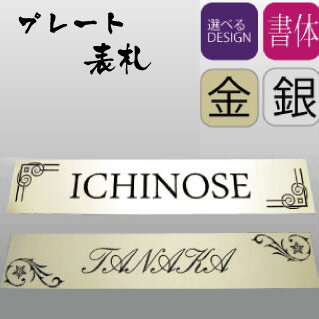 ̾���� ������� �ץ졼�� ������4cmx21cm ɽ�� �͡���ץ졼�� ���٤�⡦�� �ڳڥ���_̾����� ngift