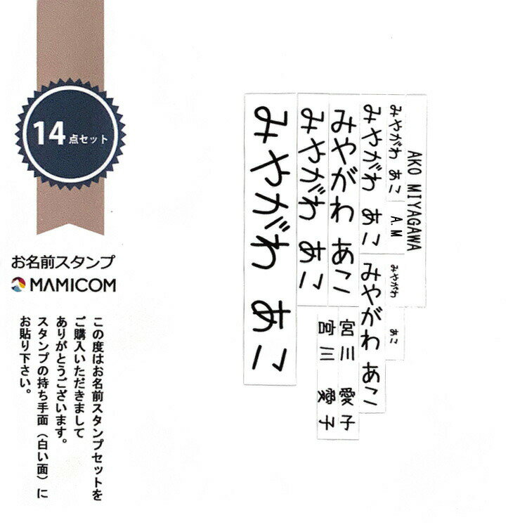 【入学準備】 イニシャル付き おなまえスタンプ【14点セット】【漢字＋ひらがな＋ローマ字】NSPS収納箱付き 入学しまスタンプ プラ 布 ローマ字 ゴム印 こども用 スタンプインク付き 入学 入園 お道具箱 おはじき 計算 ドリル 筆記用具 子供印鑑 メール便対応