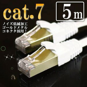 LAN֥ cat7 5m ʼCAT7 LAN֥ CAT7 10G̿ ϥƥ ޥߥ