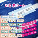 【入園準備】お名前アイロンシール 145枚 A4サイズ 1シート 裏地が透けないラバー 選べるデザイン 選べる書体 選べるレイアウト カラー ネームシール 入学 入園 防水 プレス 給食 服 かわいい 絵柄 男の子 女の子 こすってもとれない 日本製 メール便等送料無料