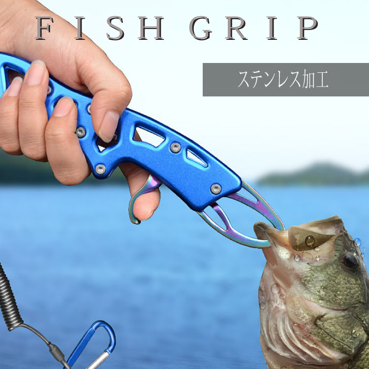 フィッシュグリップ 21.5cm フィッシュキャッチャー 虹色ステンレス加工 釣り具 サビに強い 魚掴み 耐久性 軽量130g コンパクト フィッシング 父の日 釣り好きアウトドア 1