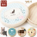ペットメモリアルケース 選べるシルエット 名入れ無料 ペットの乳歯 犬猫鳥 木製ケース 乳歯ケース ペットの思い出 遺骨 分骨 遺毛 犬 猫 小型犬 ねこ 小さ...