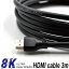 ULTRA HIGH SPEED HDMI֥3m ver2.1 8K/60Hz 4K/120Hz ȥϥԡHDMI Ķư䥲ڤ⤦ å ϥڥå ߥ󥰥˥ PS5 windows Mac iOS PUBG Apex եȥʥ ư