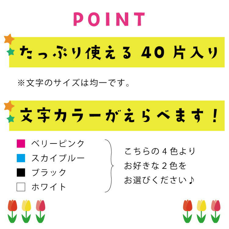 靴下 名前シール くつ下 シール 【ボコボコし...の紹介画像3