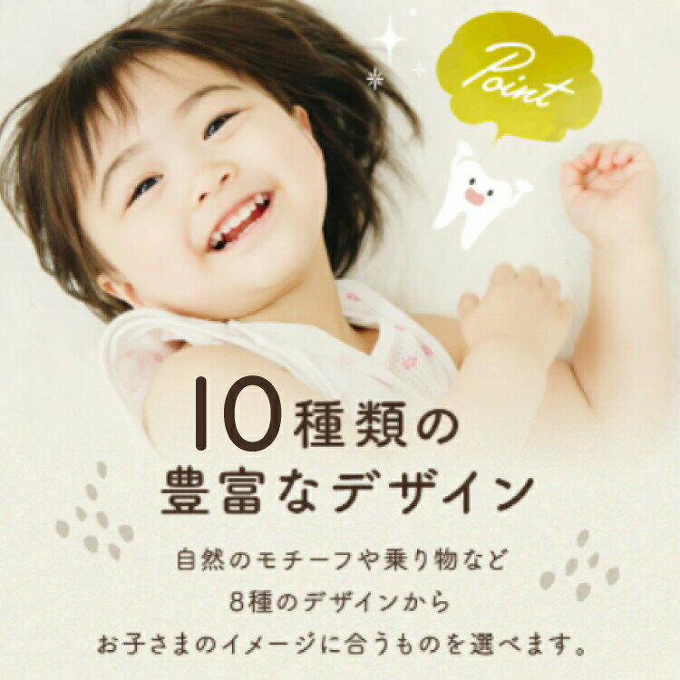 乳歯ポケット