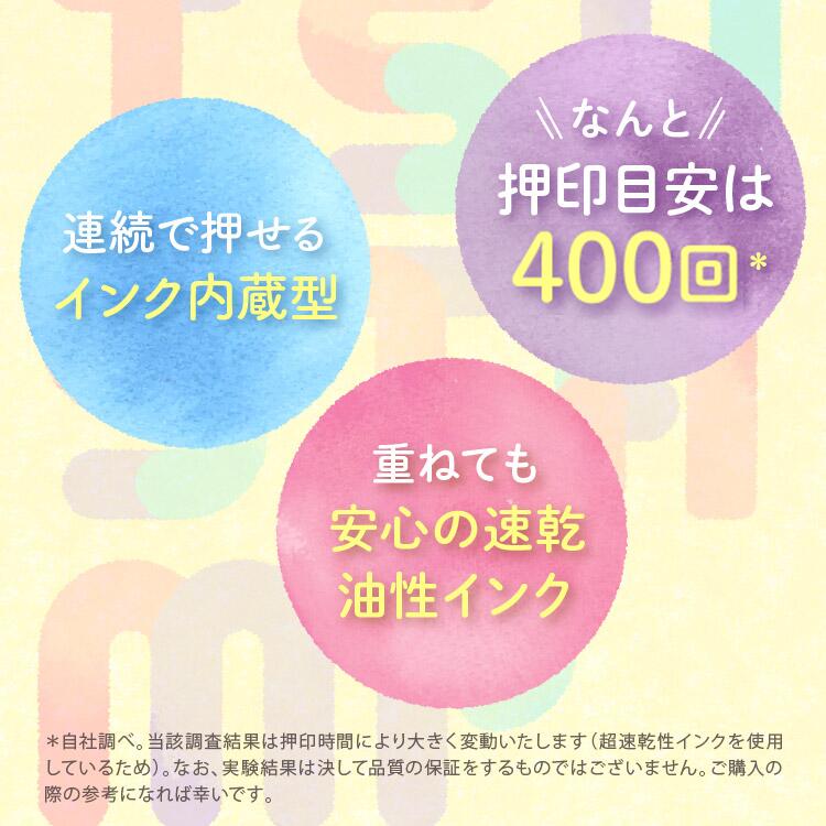 【入園準備】 新オムツはんこTM 【楽ポン】 インク内蔵 おむつスタンプ オムツ用ス...