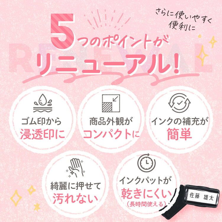 【入園準備】 新オムツはんこTM 【楽ポン】 インク内蔵 おむつスタンプ オムツ用ス...