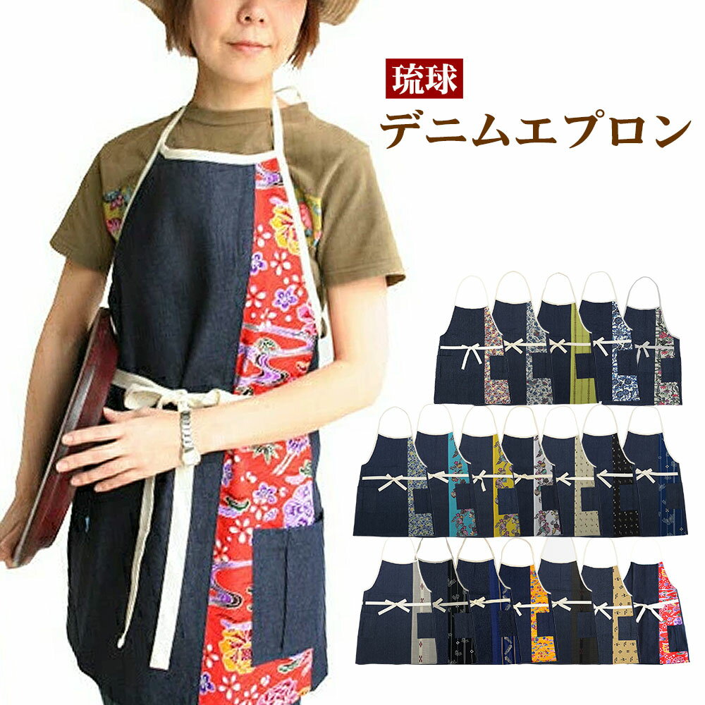 楽天市場】デニム エプロン(素材(キッチン用品)麻・リネン 楽天市場】デニム エプロン(素材(キッチン用品)麻・リネン