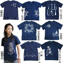 【 送料無料 受注生産 2～5日後の発送 】沖縄 琉球藍染め ヘビーウエイト 半袖 Tシャツ 綿 コットン SS S M L XL 3L 4L男女兼用 男性 女性 メンズ レディース クルーネック 和柄 無地 オーダーメイド