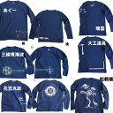 【 送料無料 受注生産 2～5日後の発送 】 沖縄 琉球藍染め シンプル長袖Tシャツ クルーネック 男女兼用 男性 女性 メンズ レディース Sサイズ Mサイズ Lサイズ XLサイズ