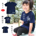 <受注生産:5?6日後の発送>琉球藍染子どもTシャツ