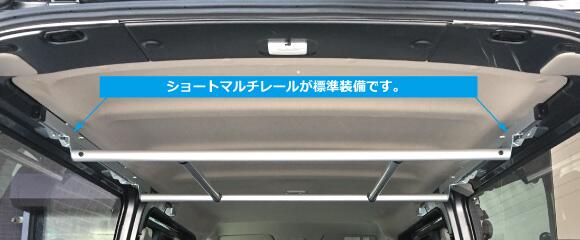 マルチレールSが標準装備 適合車種 NV350キャラバン E26系/コモ E26系 バン専用/DX/VX/標準ルーフ・ロングボディ専用 ※ワゴンGX・プレミアムGX、アーバンクロムには取り付け不可「ハンガーバー」を取付ける事でたくさんの衣類を横向き2列に掛けられます。クリーニング店や服飾関係のお仕事に役立ちます。 【特長】 ショートマルチレールが標準装備 ショートマルチレールの耐荷重は30kgまでです。 品番 フロアまでの高さ バー分割幅 奥行き 最大積載量 RW-13N 1145mm 290mm／600mm／290mm 600mm 30kg (1本あたり15kg) ・バー：Φ32溝付きアルミ材(アルマイト＋クリアー処理) ・固定部：スチールめっき(ユニクロ) ロッキーワークツールRWシリーズ対応表 商品名/車種 200V系ハイエース NV350キャラバン NV200バネット 700Vハイゼットカーゴ 320Vハイゼットカーゴ 17Vエブリイ・バン N-VANハイルーフ マルチレール RW-16 RW-16N RW-16V RW-16D RW-16H RW-16E RW-16J インナーキャリア RW-10 RW-10【DX・VX】 RW-10W【GX】 RW-10V RW-10D RW-10H RW-10E RW-10J ラゲッジパーテーション RW-11 RW-11N - - - - - ラゲッジバー RW-12 RW-12 RW-12V RW-12D RW-12H RW-12E RW-12E ハンガーバー RW-13 RW-13N RW-13V RW-13D RW-13H RW-13E RW-13E メッシュネット RW-14 - - RW-14D RW-14H RW-14E - リアゲートバー RW-15 - - - - - - リングフック RW-50 RW-50 RW-50 RW-50 RW-50 RW-50 RW-50 ガードバー RW-53 RW-53 RW-54 RW-52 RW-51 RW-52 RW-52