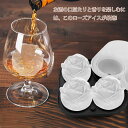 【マラソン期間P2倍!&送料無料】 アイスキューブ型 製氷機 製氷皿 容器 丸氷 丸い氷 シリコン ウイスキー ロックグラス ハイボール お酒 誕生日 プレゼン...