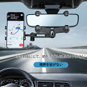 【全地域送料無料】 車載ホルダー スマホホルダー バックミラー 携帯電話ホルダー360°回転可能 多機能 360°伸縮式 車載スマホホルダー マルチホルダー付き...