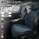 【マラソン期間P2倍!&全地域送料無料】 シートカバー 車 シートカバ...(2)