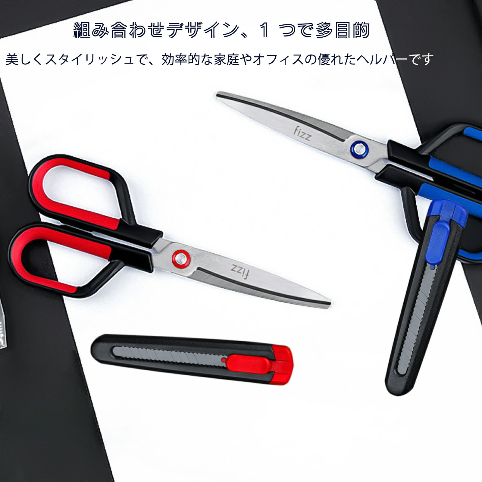 【マラソン期間P2倍!全地域送料無料】 赤と青多機能はさみ れとらくはさみ ハサミ カッター 2 in 1 2PCS