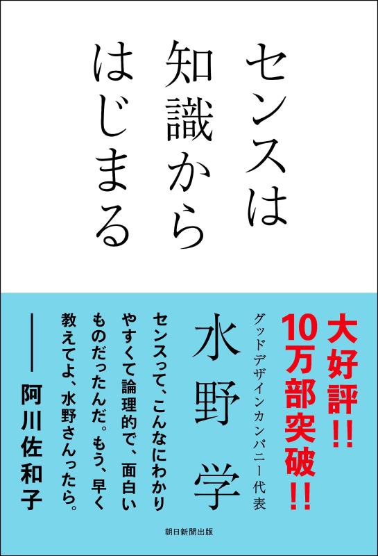 Rakuten - センスは知識からはじまる