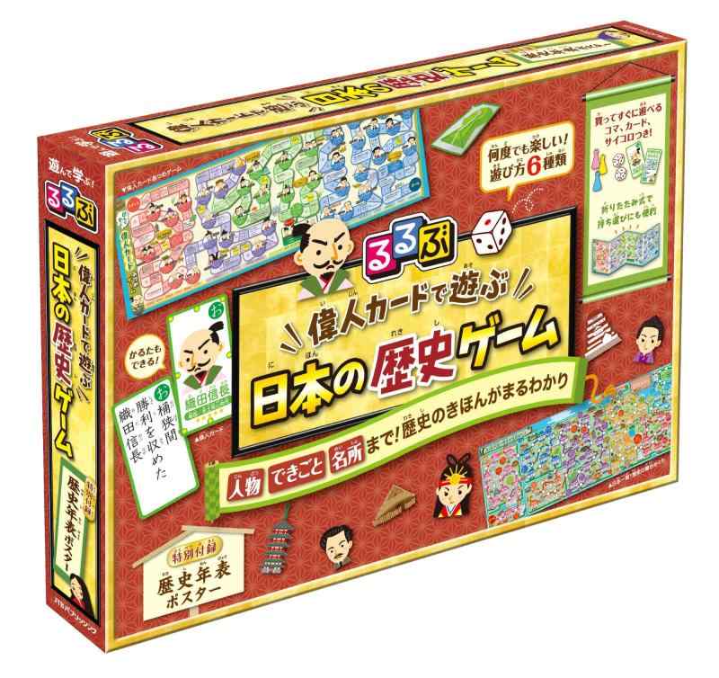 るるぶ 偉人カードで遊ぶ 日本の歴史ゲーム