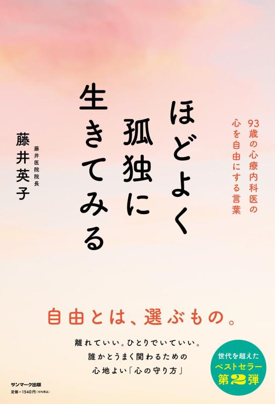 Rakuten - ほどよく孤独に生きてみる