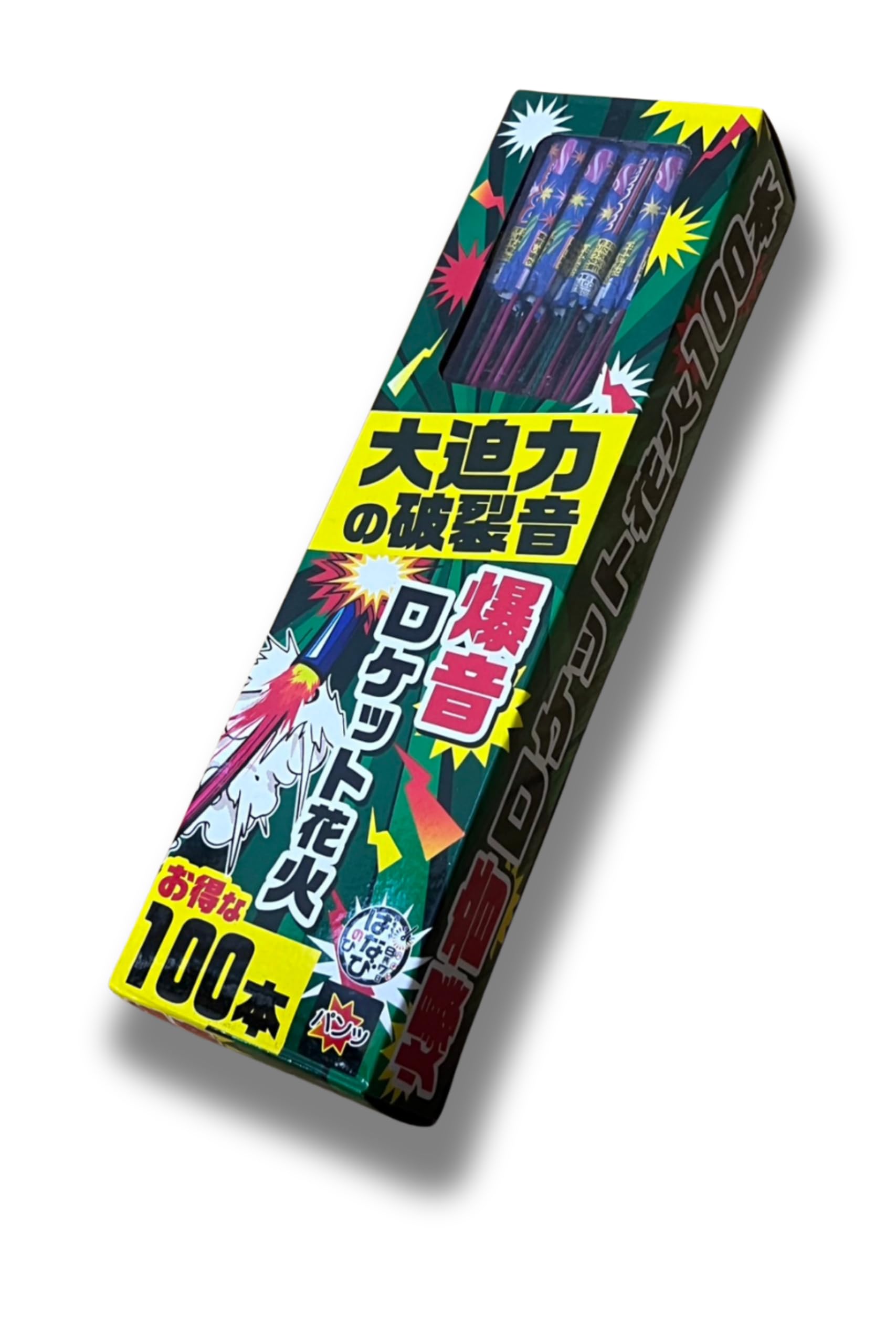 ロケット花火 爆音 ロケット花火 100本入り