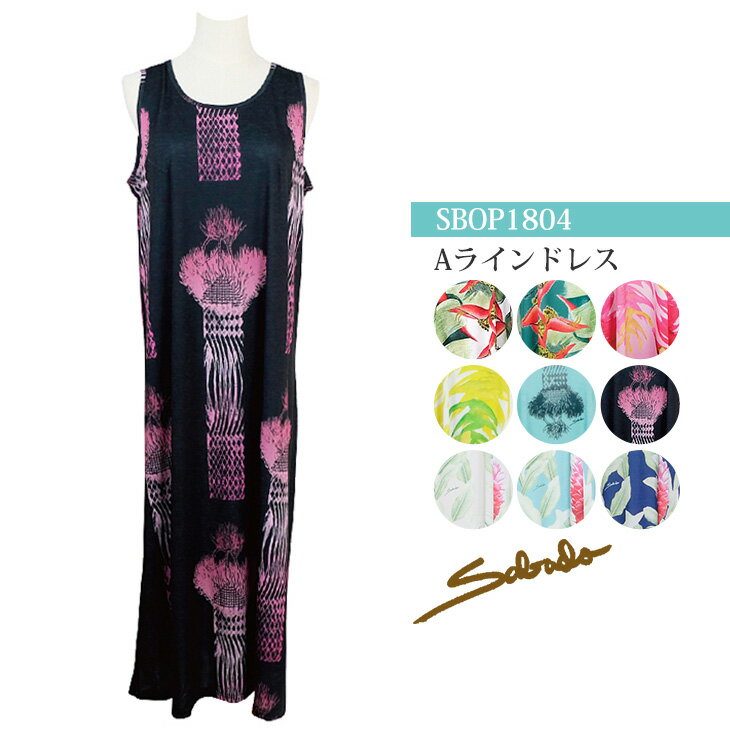 【Sabado】Aラインドレス 全9色サバド ハワイ マウイ Tシャツ ワンピースリゾート レディース ミセス ヨガスカート パンツ 旅行 ドレス その1