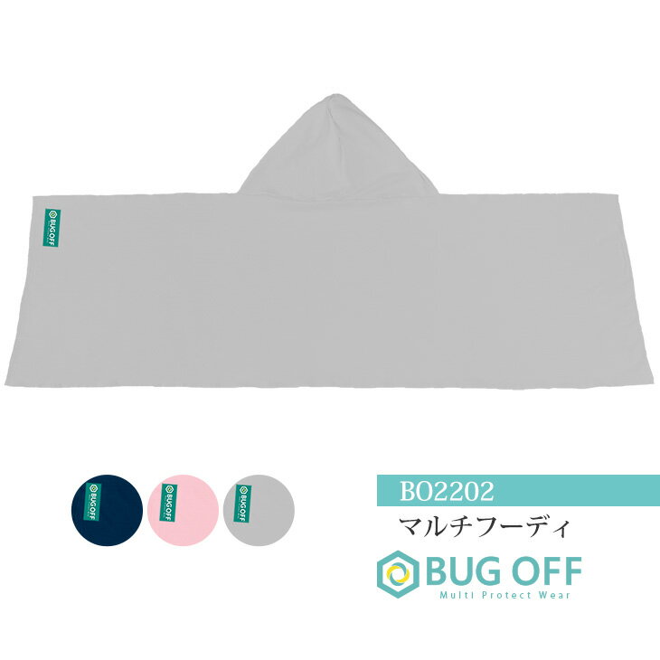 【BUGOFF バグオフ】マルチフーディ 全3色 虫よけ・冷却・遮熱・UV【単品購入でネコポス送料無 ...