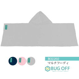 【BUGOFF バグオフ】マルチフーディ 全3色 虫よけ・冷却・遮熱・UV【単品購入でネコポス送料無料（他商品と同梱不可）】着る虫よけ 冷却 抗ウイルス UV 多機能素材