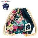 【送料無料】彩りブルー×インディゴブルー 巾着(中) nam...