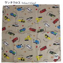 ランチクロス 給食ナフキン 45cm×45cm 【乗り物 ブラウン】ランチョンマット 日本製 保育園 幼稚園 小学校 男の子 女の子 お弁当箱包み お弁当グッズ...