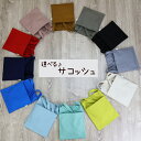在庫限り!! 帆布サコッシュ 帆布紐 ショルダーバッグ 無地 メンズ レディース サコッシュ cshc