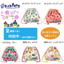 【2枚セット】巾着 中 お弁当入れ お弁当箱入れ 巾着袋 ランチ巾着 マチあり 子供用 給食 お弁当 お弁当袋 キッズ 男の子 女の子 ポーチ 通園 通学 入園...