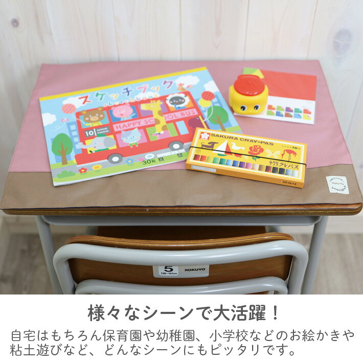 かばんや moco ritaの撥水ランチョンマット 大判 40cm×60cm 撥水加工 ビニール ラミネート 給食 テーブル ランチマット 子供用 キッズ 保育園 幼稚園 小学校シンプル 大きい 大きめ マット 拭ける マット テーブルマット プレースマット キッチン インテリア キズ防止 おしゃれ かわいい｜アングル3