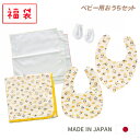 【 福袋 】ベビー用おうちセット パンとぱんだ(マルチガーゼケット1枚、スタイ2枚、ベビーミトン1組、ガーゼハンカチ3枚) bibg