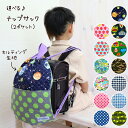 【お値打ち品】 ナップサック 2つポケット キルティング キルト 日本製 リュック リュックサック ポケット付き 子供 キッズ 小学校 幼稚園 保育園 入園バッ...