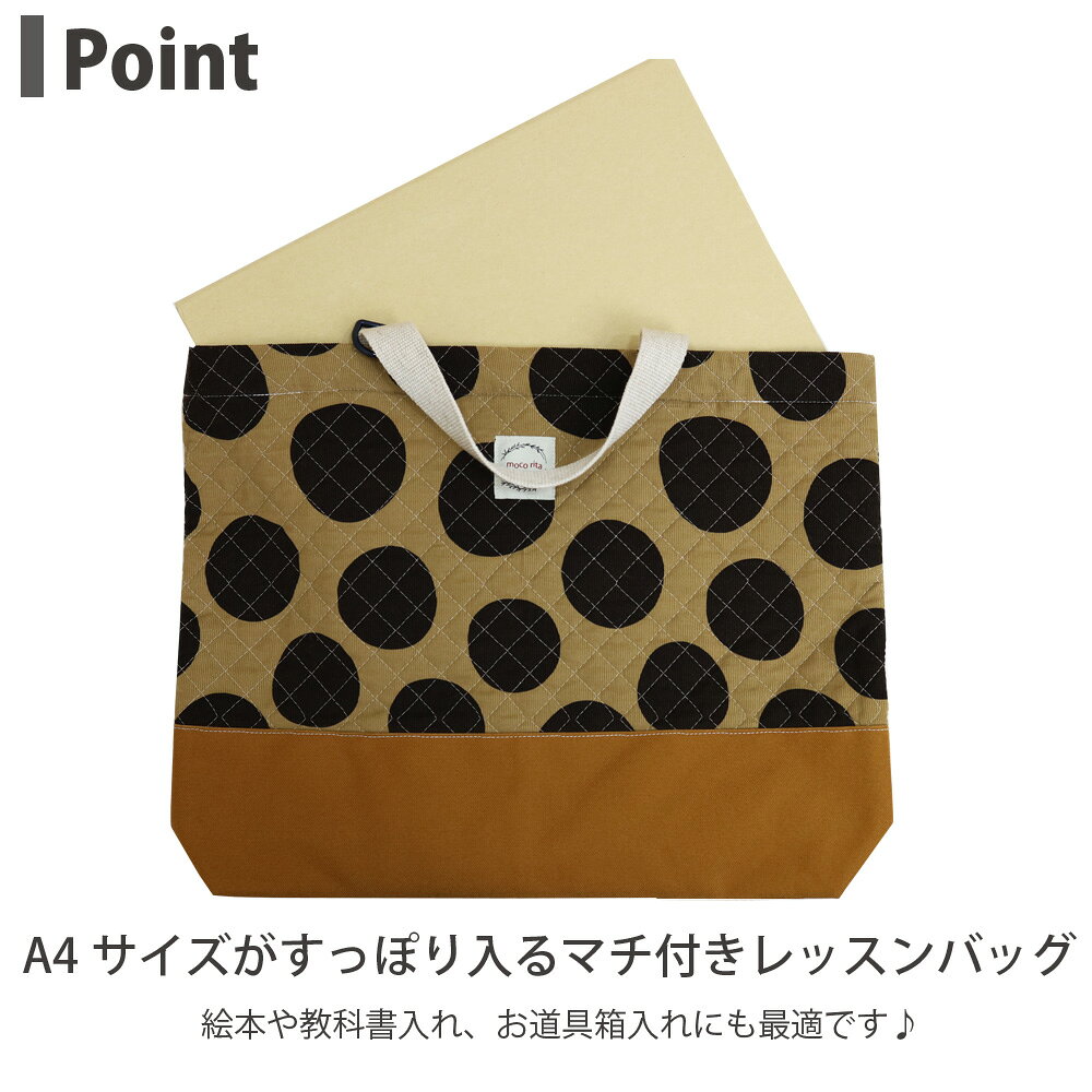 ◆サイズ変更対応商品◆ マチ付き レッスンバッグ 帆布×キルティング 【コーデュロイ...