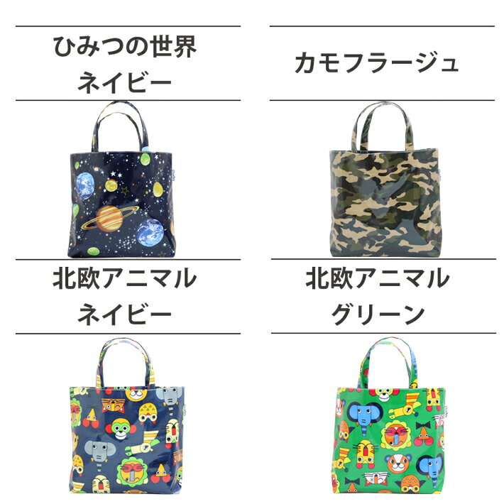 撥水プールバッグ プールバッグ ハンドメイド 水泳バッグ 海水浴 水泳 入園入学 日...