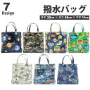 撥水プールバッグ プールバッグ ハンドメイド 水泳バッグ 海水浴 水泳 入園入学 日本製 ラミネート スイミング 習い事 エコバッグ 男の子 女の子 防水 スク...