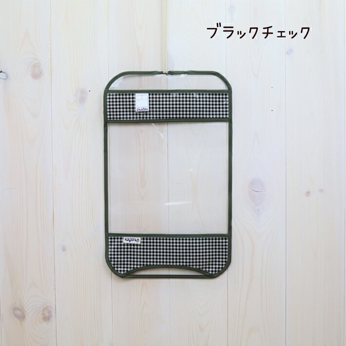 選べる♪ 透明 ランドセルカバー クリアタイプ 雨 撥水 防水 ハンドメイド 手作り 傷付き防止 子供 小学校 入学準備 撥水加工 着せ替え 長持ち 新入学 新学期 通学用品 キッズ用 汚れ防止 丈夫 入学祝い おしゃれ シンプル scbl