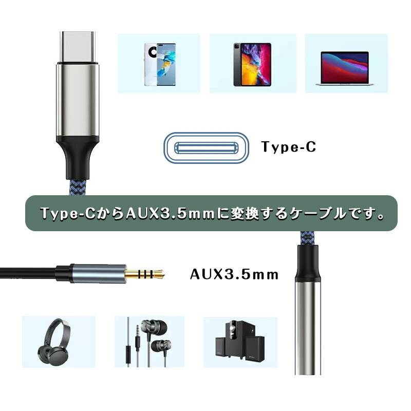 USB Type-C to 3.5mm オーディオアダプタ 変換ケーブル 高耐久 ナイロン編み イヤ...