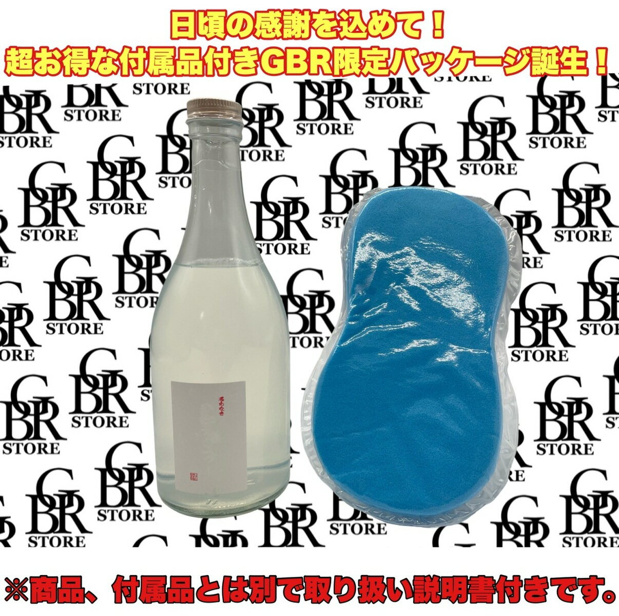 名もなき 撥水シャンプー GBRパッケージ 簡単洗車 名もなきシリーズ 500ml 大容量 お手軽 DIY 超撥水洗車 コーティングシャンプー