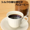 美濃焼 Fuコーヒー 碗皿 コーヒーカップ 容量 180cc ニューボン NB 日本製 陶器 セット 業務用でも可能 カフェ 喫茶店 飲食店 ホテル&レストラン...