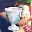 チャペル ワイン グラス カップ 三彩 かき落とし 冷酒 低い 陶器 日本製 美濃焼 粉引 器 おしゃれ 手わざ 和食器