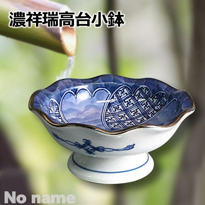 楽天市場】高台 小鉢(テイスト(食器)和風)の通販 楽天市場】高台 小鉢(テイスト(食器)和風)の通販